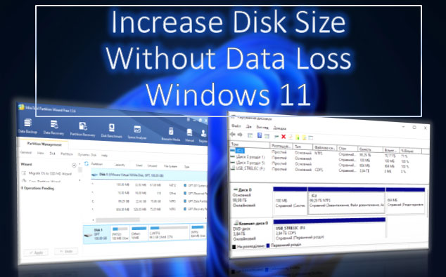How to Increase Disk Size Without Data Loss on Windows 11