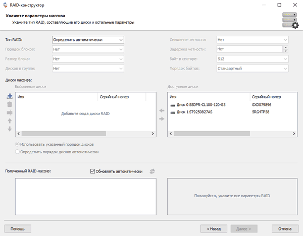 RAID constructor -- semiautomatic and manual mode