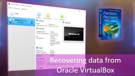 Recovering data from Oracle VirtualBox virtual machines