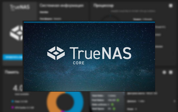 TrueNAS operating system