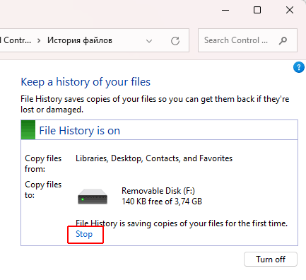 Stopping the data copying in the File History feature